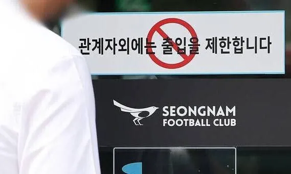 ‘성남FC 후원금 사건’ 변호인단 “정치 수사·기소, …