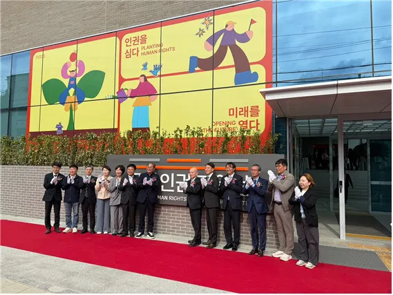 인권위, '국가인권교육원' 개원...인권 교육 전문가 양성 - 뉴스 썸네일 이미지