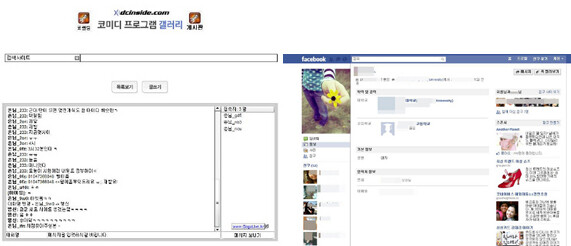 신상털기 사이트인 '코글링'(왼쪽)과 소셜네트워킹 사이트인 '페이스북' 화면.