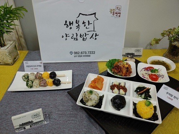 A jumeokbap meal at Happy Yangnim in Gwangju’s Nam (South) District