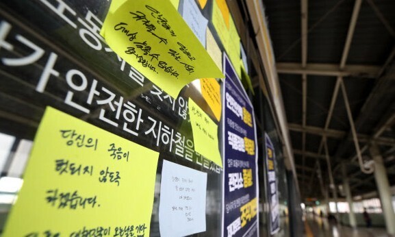 One day after the five-year anniversary of the death of a worker surnamed Kim who was killed while fixing a screen door at Guui Station in Seoul, on May 29, 2021, sticky notes with messages to Kim cover the subway screen door at Guui Station on Line 2 of the Seoul Metro. (Yonhap)