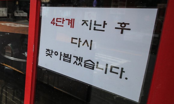 "거리두기 완화 천천히"…9월말까지 방역기조 유지 '무게' : 의료·건강 : 사회 : 뉴스 : 한겨레 - Vimarsana News