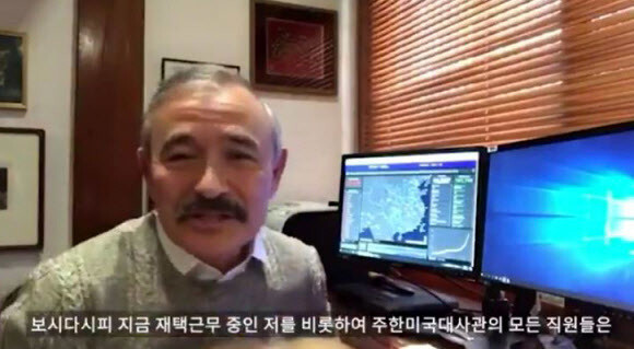 US Ambassador to South Korea Harry Harris posts a message of encouragement for South Koreans battling the novel coronavirus from his residence on Mar. 24. (Twitter)