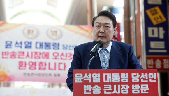 President-elect Yoon Suk-yeol speaks to supporters during a visit to a local market in Busan on April 22. (pool photo)