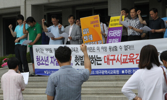  June 5. They gathered to ask for superintendent Woo to take responsibility and criticized the policies of the local office