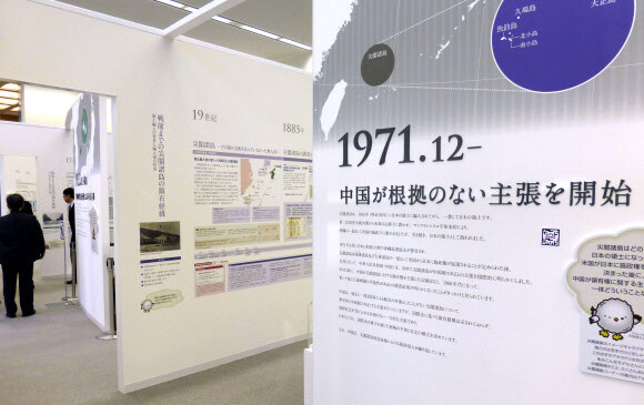 The museum at its new location near the Japanese Diet and other government agencies on Jan. 20.