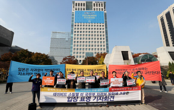 On Nov. 6, civic demonstrators gather outside the Ministry of Foreign Affairs to denounce the US for pressuring South Korea to extend its GSOMIA agreement with Japan and to increase its contributions to US Forces Korea.