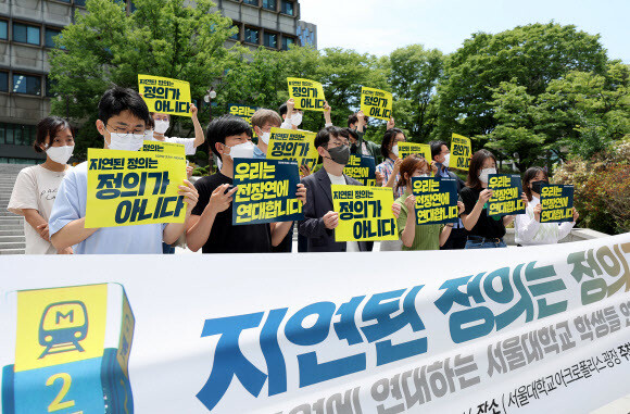 서울대 학생 545명 “전장연 향한 혐오 메아리 부끄럽다”