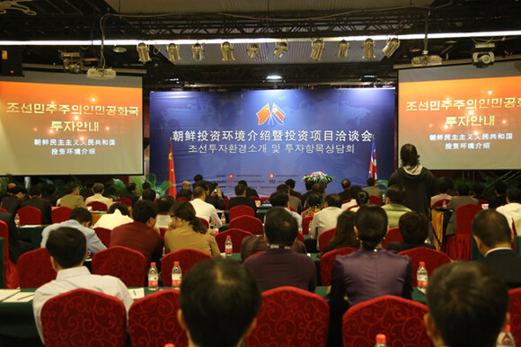  at the the Bridge Art Center in downtown Beijing Sep. 26. This event is organized by the North Korean Committee for the Promotion of Economic Cooperation and China’s private GBD Public Diplomacy and Culture Exchange Center.