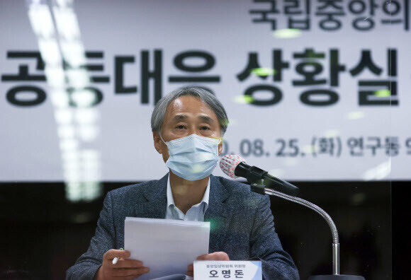 Oh Myoung-don, a professor of infectious diseases at the Seoul National University (SNU) College of Medicine, speaks during a press conference at the National Medical Center in Seoul on Aug. 25. (Yonhap News)