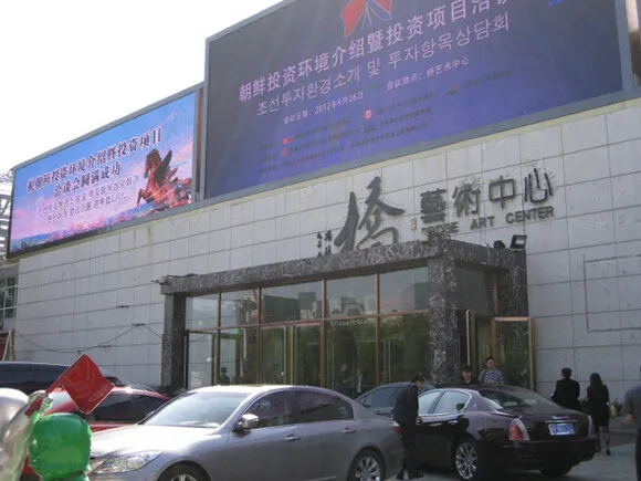 Cars pull up one after another on Sept. 26 in front of the Bridge Art Center in downtown Beijing