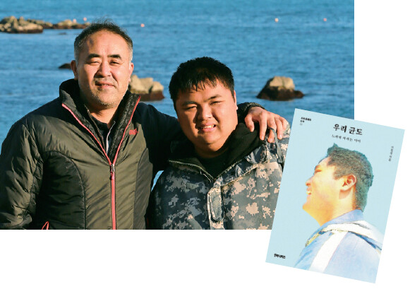 부산 기장군 바닷가에 선 이진섭씨와 아들 균도. 류우종 기자