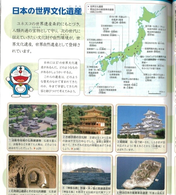 An elementary school textbook published by Tokyo Shoseki shows a photo of Hashima Island