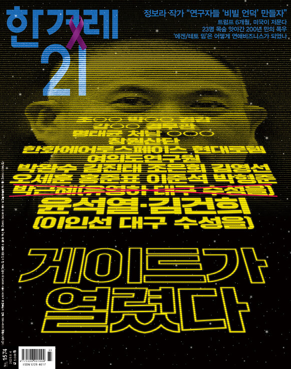 게이트가 열렸다