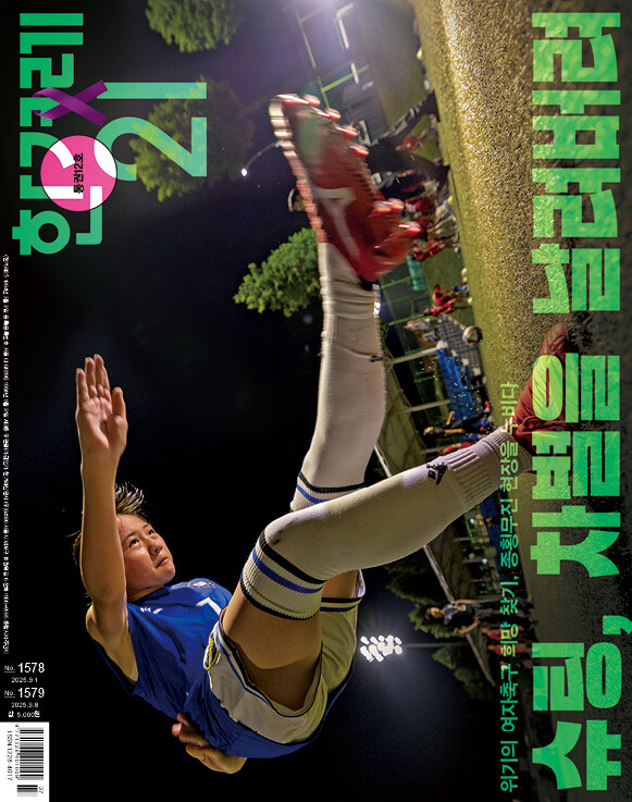 슈팅, 차별을 날려버려