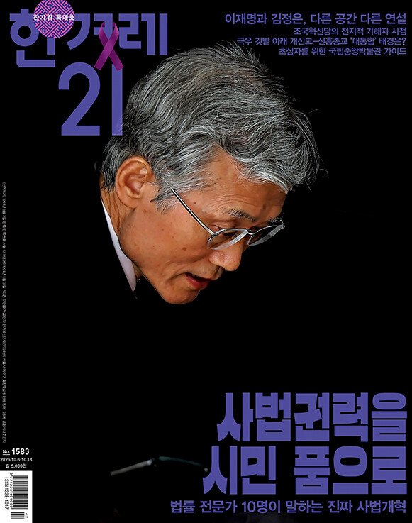 사법권력을 시민 품으로