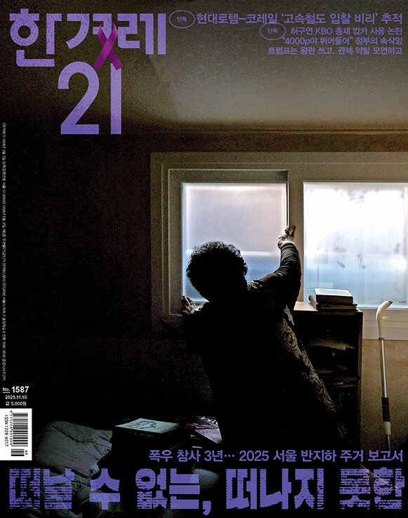 떠날 수 없는, 떠나지 못한