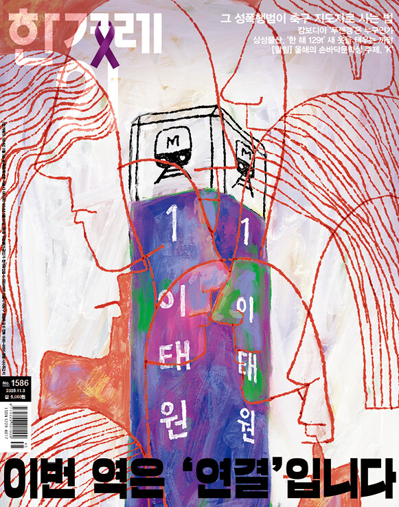 이번 역은 ‘연결’입니다