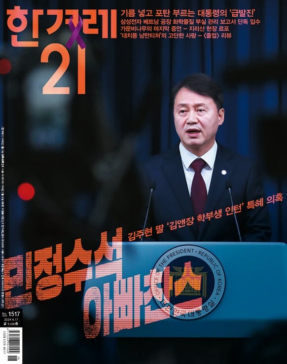 민정수석 아빠찬스