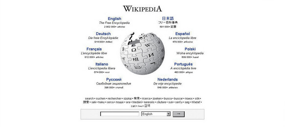 영문 위키피디아 메인 화면.