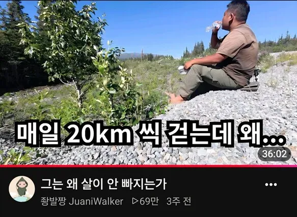 지구 한 바퀴를 걸어도 살이 안 빠지는 남자 [아침햇발]