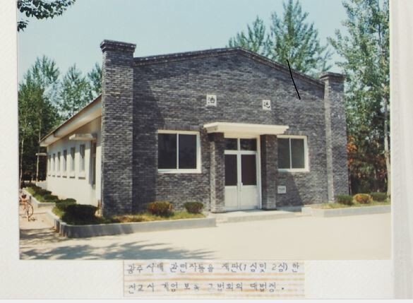 A martial law general court-martial established inside of the Gwangju Sangmudae (combat training command) building to try individuals involved in the May 18 Gwangju Democratization Movement. (provided by the New Alternatives party)