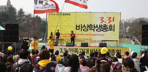 지난 3월31일 서울 고려대에서 열린 비상학생총회에서 등록금 인상 반대를 외치는 모습. 재적 학생의 10분의 1이 넘는 2200여 명의 학생들이 모여 총회가 성사됐다.