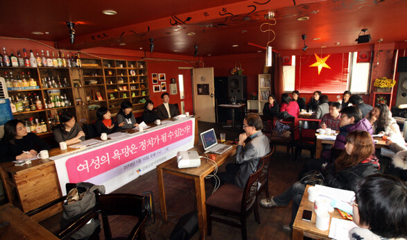 1월10일 오후 서울 홍익대 주변의 한 카페에서 열린 20~30대 여성의 정치 성향을 분석하는 좌담회에서 참석자들이 대화를 나누고 있다. <한겨레21> 정용일 기자