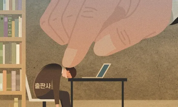 쿠팡의 도서시장 교란…납품가 후려치고, 구매자정보 보려면 ‘월 600’
