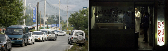 정선 카지노 주변에 늘어선 전당사 앞 도로에는 저당 잡힌 승용차들이 즐비하다. 오른쪽은 지난 9월15일 밤, 어느 카지노 이용객이 사북읍의 한 전당사를 찾아 거래하는 모습.