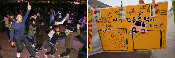 핑크색으로 덮인 ‘여성 전용의 어떤 것’은 ‘여성 보호’와 ‘여성 분리’란 두 얼굴을 가졌다. 10월20일 여성 문화집단 ‘이프’는 여성의 안전한 밤길을 요구하며 펼친 ‘시청 앞 밤마실’ 축제(왼쪽)에서 여성 전용 콜택시 도입의 찬성 여부를 물었다.