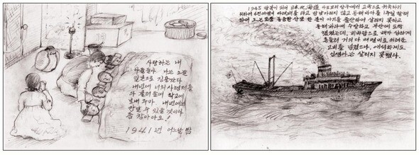 아버지 조동환씨가 맨 처음에 그린 그림(왼쪽). 조동환씨도 만족스럽게 그려졌다고 생각하는 일본에서의 귀국선 장면. 39×25㎝의 원본 그림에서는 아기를 물에 던지는 비극적인 풍경이 더 실감난다.