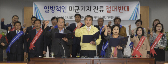  center) and leaders of civic groups chant slogans during a press conference at Dongducheon City Hall in Gyeonggi Province