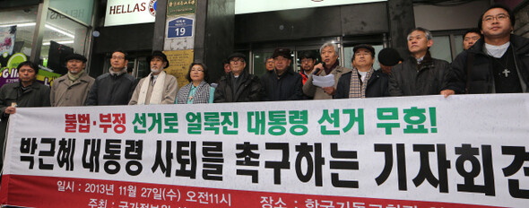  calling last December’s presidential election unfair because of the interference of state institutions and calling on President Park to step down