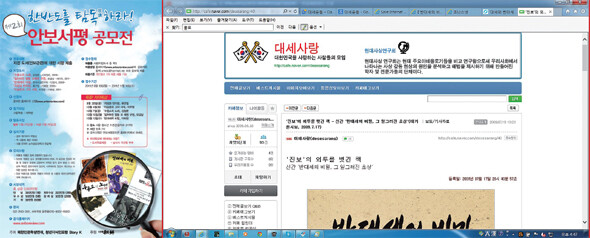 북한인권학생연대와 이 2011년 9월 각각 주최하고 후원한 ‘안보서평 공모전’ 포스터. 〈반대세의 비밀〉은 1~3회 공모전에서 모두 지정도서로 선정됐다(왼쪽). 〈반대세의 비밀〉출간 직후 현대사상연구회가 개설한 ‘대세사랑’ 인터넷 카페.