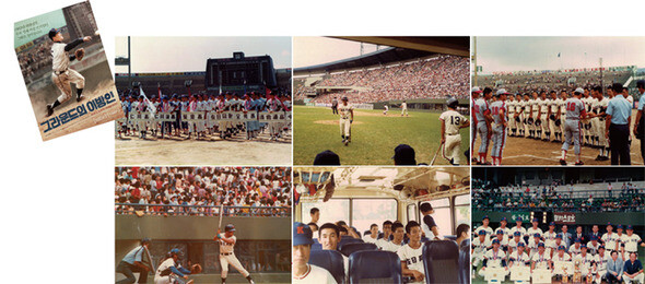 한국 프로야구가 출범한 1982년 재일동포 고교야구단은 봉황대기 대회에서 준우승했다. 대회 참가 당시의 모습. 〈라운드의 이방인〉은 외면당한 역사를 다시 불러낸다. 인디스토리 제공