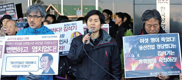 박래군 ‘인권중심 사람’ 소장(맨 오른쪽)이 지난 10월16일 서울 과해동 한국공항공사 앞에서 김석기 사장 취임을 반대하는 회견을 하고 있다.한겨레 박종식