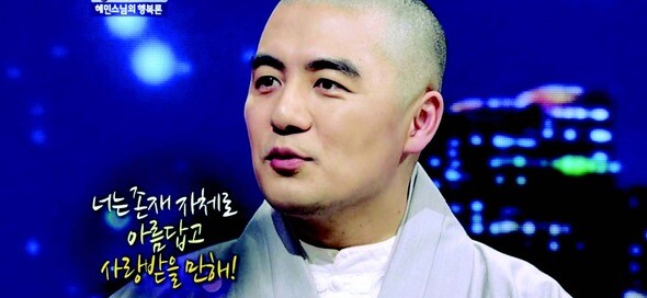 혜민 스님의 책 이 베스트셀러에 오르며 힐링 열풍을 이어가고 있다. KBS 화면 갈무리