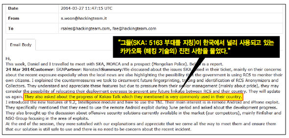  which indicated the NIS’s interest in wiretapping Kakao Talk