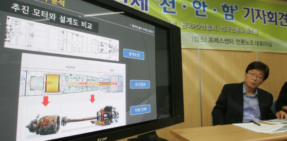 6월4일 천안함조사결과 언론보도검증위원회의 기자회견 모습. 한겨레 이종찬 기자