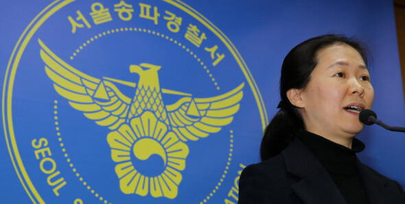  head of investigation at the Songpa Police Department