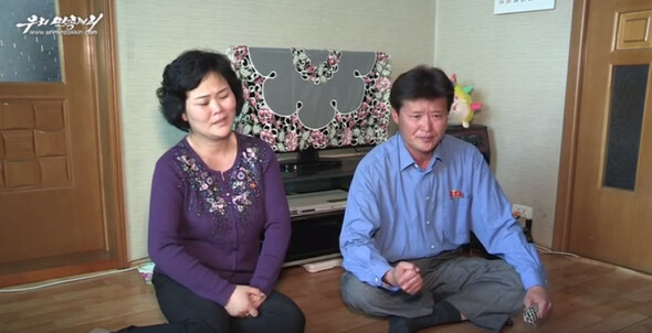 Family members of the Ryukyung Restaurant workers who defected to South Korea gave an interview on Apr. 28 to North Korea’s Uriminzzokiri TV