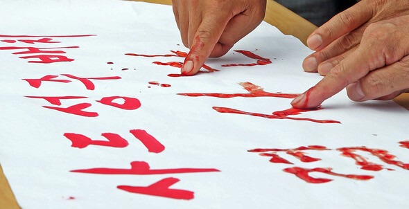 Residents of Seongju write a banner in blood