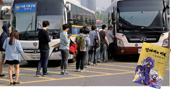 국정원 안보특강에 초청받은 누리꾼들이 지난 5월24일 오전 서울역 광장 파출소 앞에 정차한 국정원 버스에 탑승하고 있다. 최근 국정원이 극우 인터넷 사이트 ‘일간베스트저장소’ 회원들을 포함한 누리꾼을 대상으로 안보특강을 열어온 사실이 밝혀져 논란이 일었다. 한겨레 정용일 기자