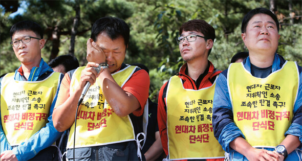 법원의 조속한 판결을 요구하며 8일 동안 단식했던 박현제 전 현대차 울산비정규직지회 지회장(왼쪽 두 번째)이 지난 9월18일 서울중앙지법이 “현대차 (정규직) 근로자가 맞다”고 판결한 뒤 소감을 말하다가 눈물을 훔치고 있다.