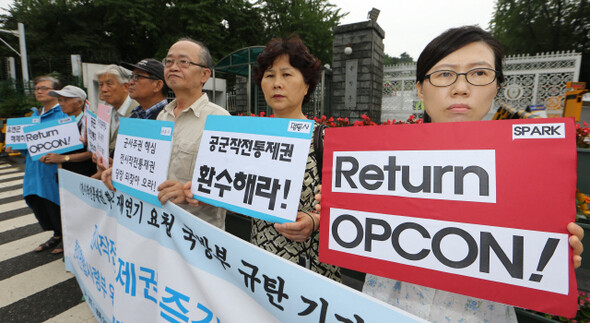  July 18. The protestors are calling on the South Korean government to go ahead with the currently scheduled Dec. 2015 transfer. (by Kim Jeong-hyo
