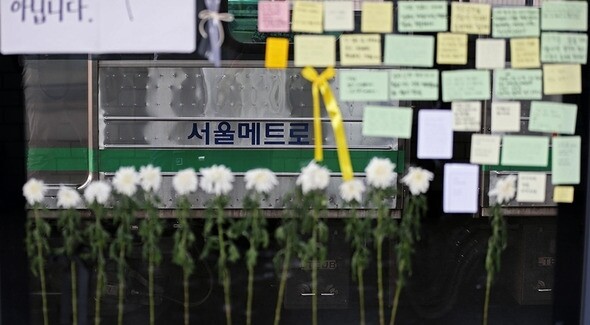 Flowers and notes of condolence were left at the site where a subcontractor worker surnamed Kim died from an accident while repairing a safety (screen) door in Guui Station along Line 2 in Seoul in 2016. (Park Jong-shik