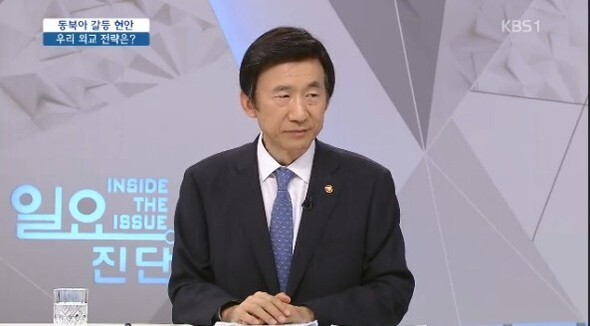 South Korean Foreign Minister Yun Byung-se appears on KBS talk show Sunday Diagnosis on the morning of Mar. 5.