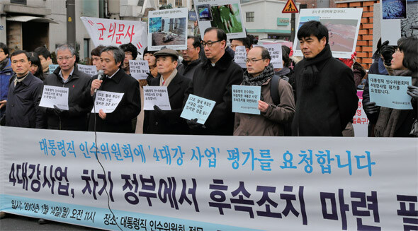 지난 1월14일 대통령직인수위원회가 입주한 서울 삼청동 금융연수원 앞에서 4대강복원범국민대책위원회 등 시민단체 관계자들이 4대강 사업에 대한 평가와 후속 조처 마련을 촉구하는 기자회견을 열고 있다. 한겨레 강창광 기자