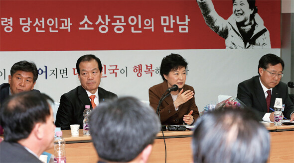 대통령 선거를 치른 지 7일 만인 2012년 12월26일, 박근혜 대통령은 중소기업인들의 연합체인 중소기업중앙회와 전국소상공인단체연합회를 찾아 “중소기업 대통령이 되겠다”고 선언했다.국회사진기자단